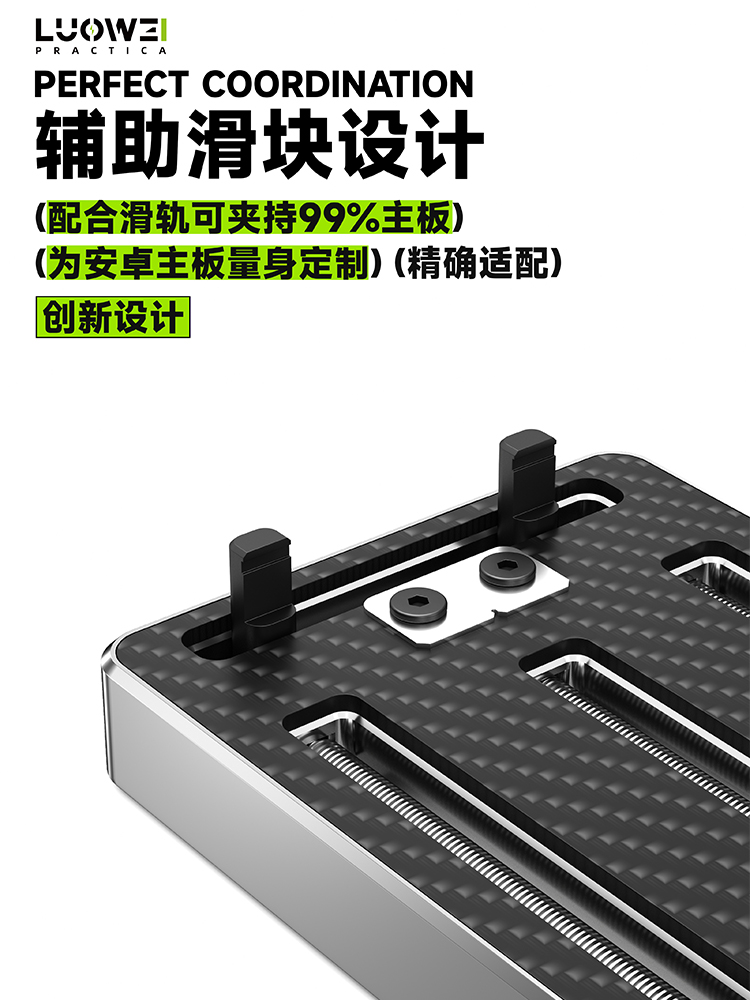  Luowei LW-Ap02 Carbon Fiber Motherboard Fixture Clamp