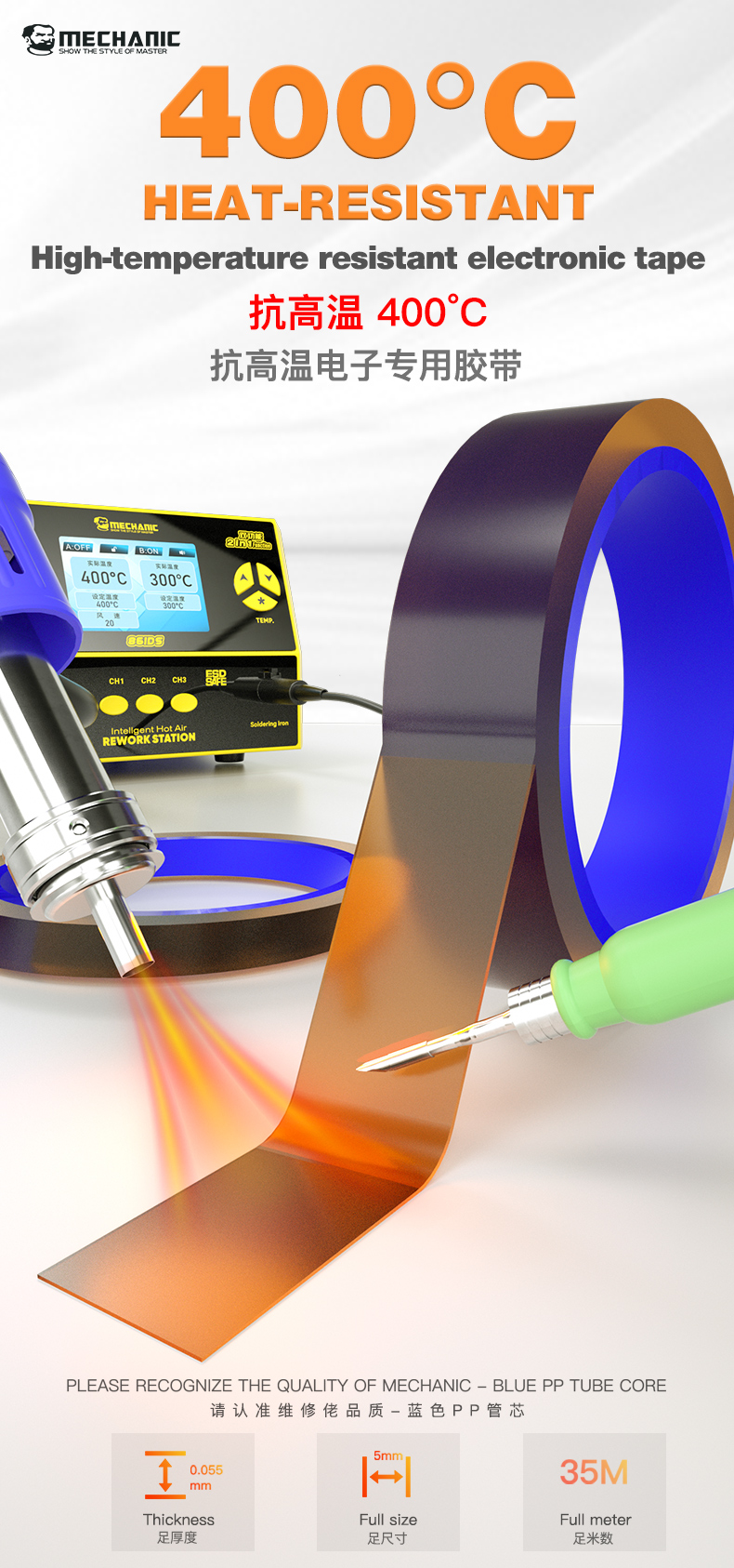 Mechanic Heat Resistant Tape high temperature protection