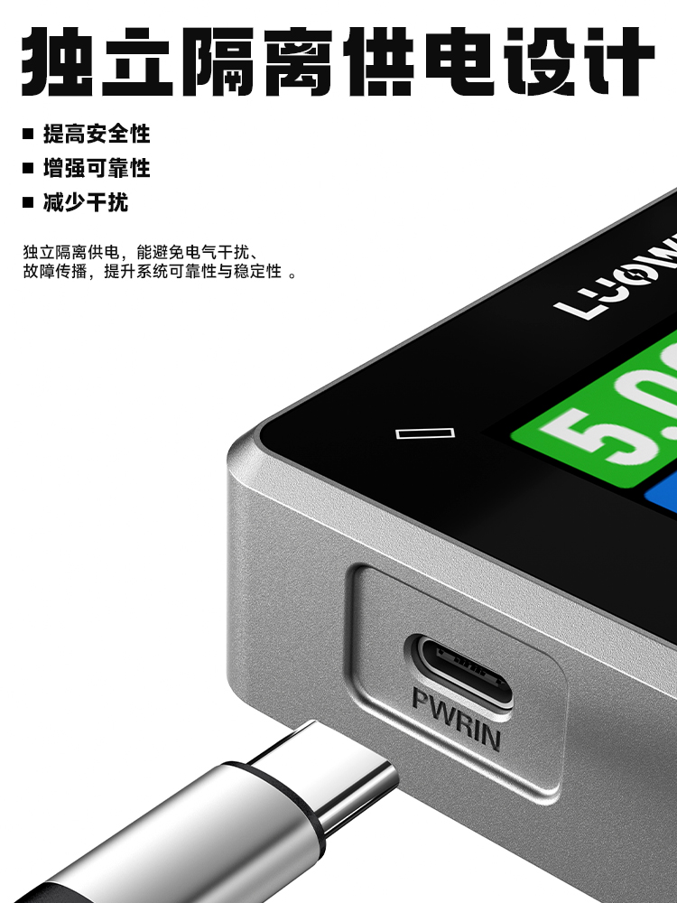  Luowei LW-D1 Isolated Power Supply Design Digital Curve Ammeter for Mobile Phone Repair