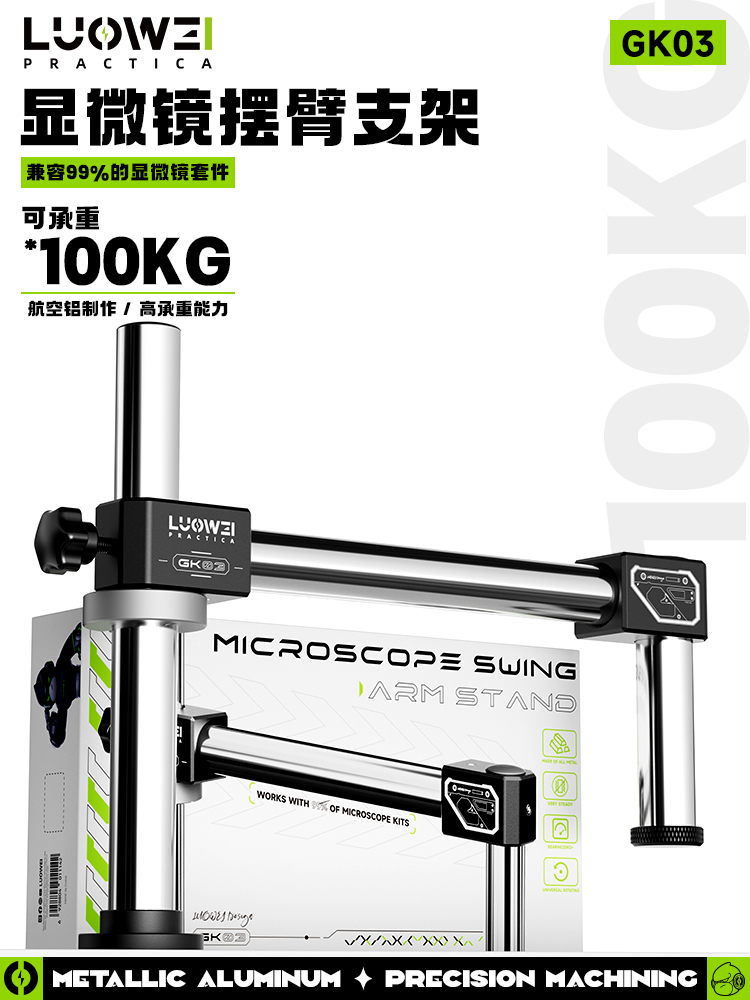 LUOWEI LW-GK03 is a heavy-duty, dual-arm microscope stand