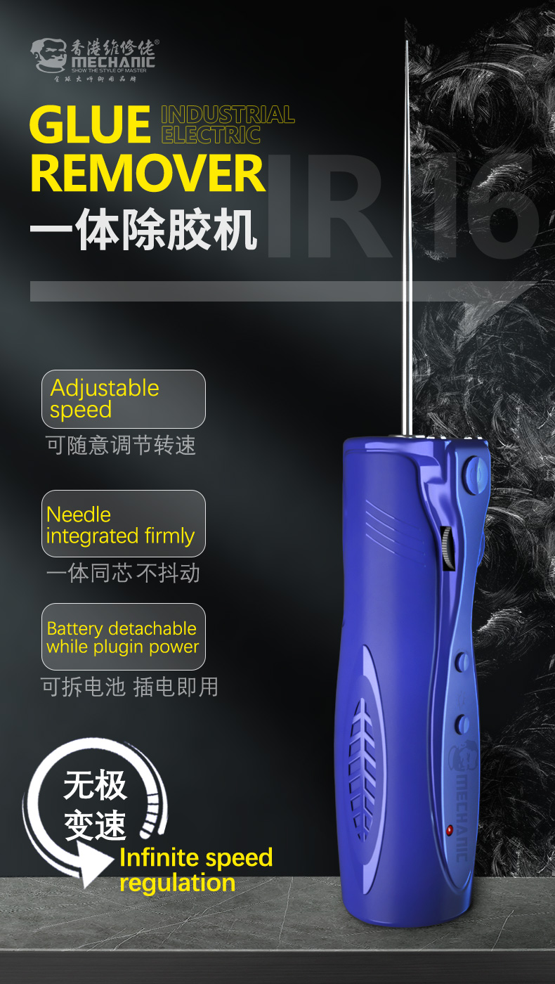  Mechanic IR16 Mobile Phone Screen OCA Glue Cutting / Grinding All-in-one Electric Remover