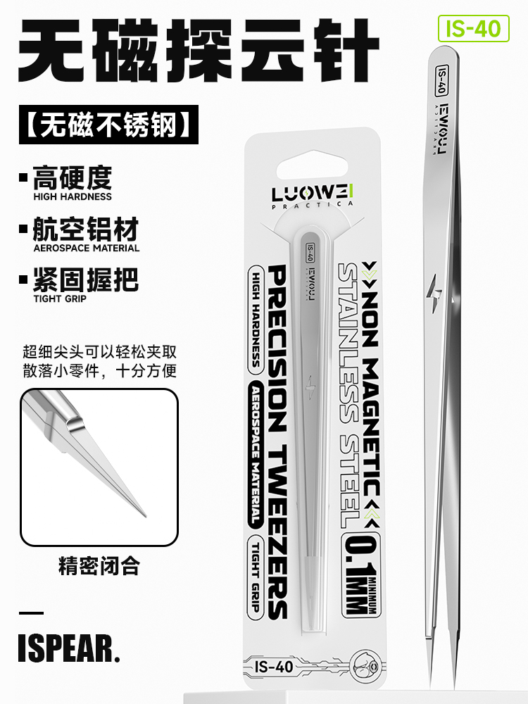 Luowei IS-40 Non-Magnetic Cloud-Probing Tweezers