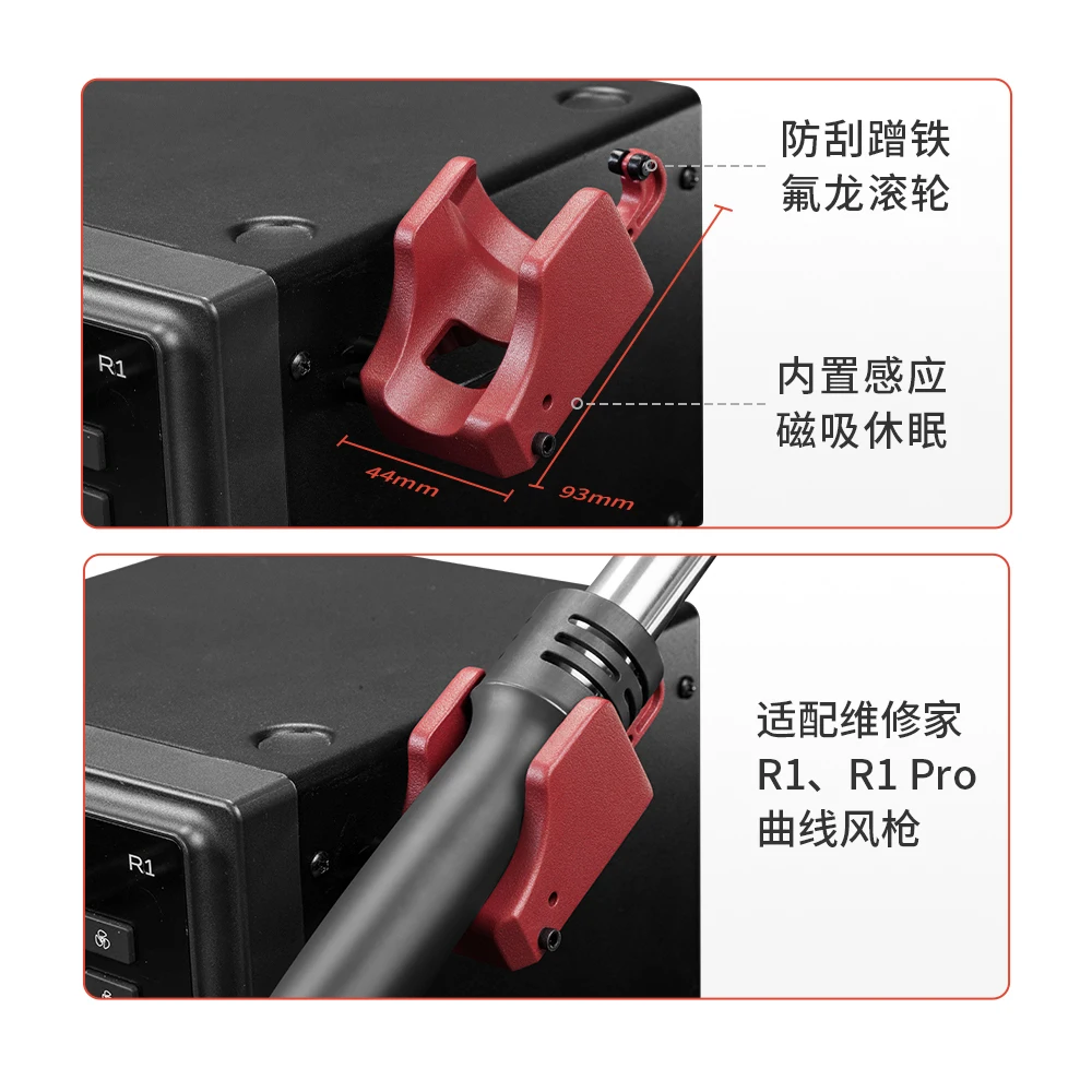 Repair Home Hot Air gun Side mounted R1