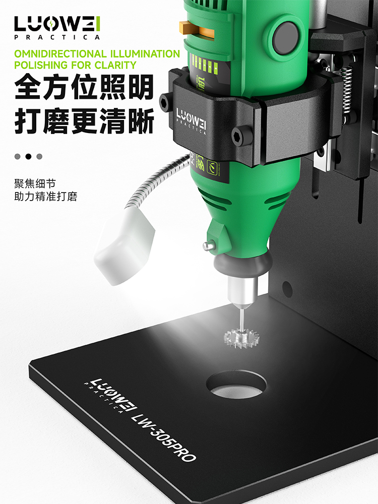 Luowei LW-305Pro IC Grinding Machine