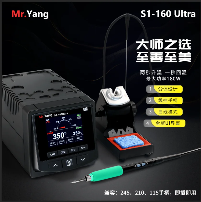 YCS Mr. Yang S1-160 ULTRA