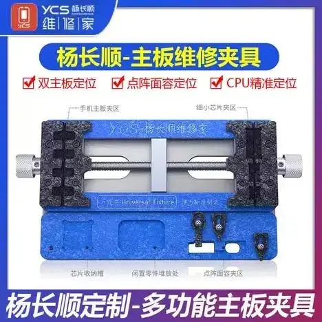 YCS P03 Universal Mobile Phone PCB Fixture