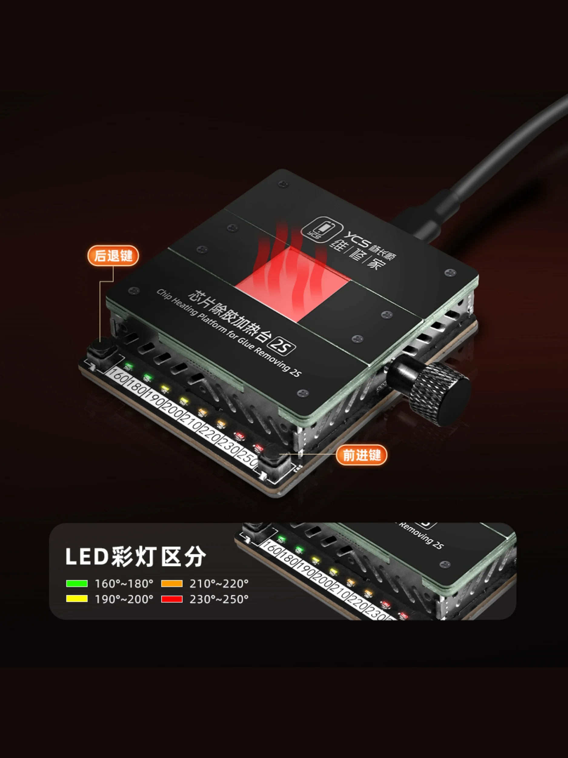 YCS 2S CPU Heating Platform Magical Degumming Station