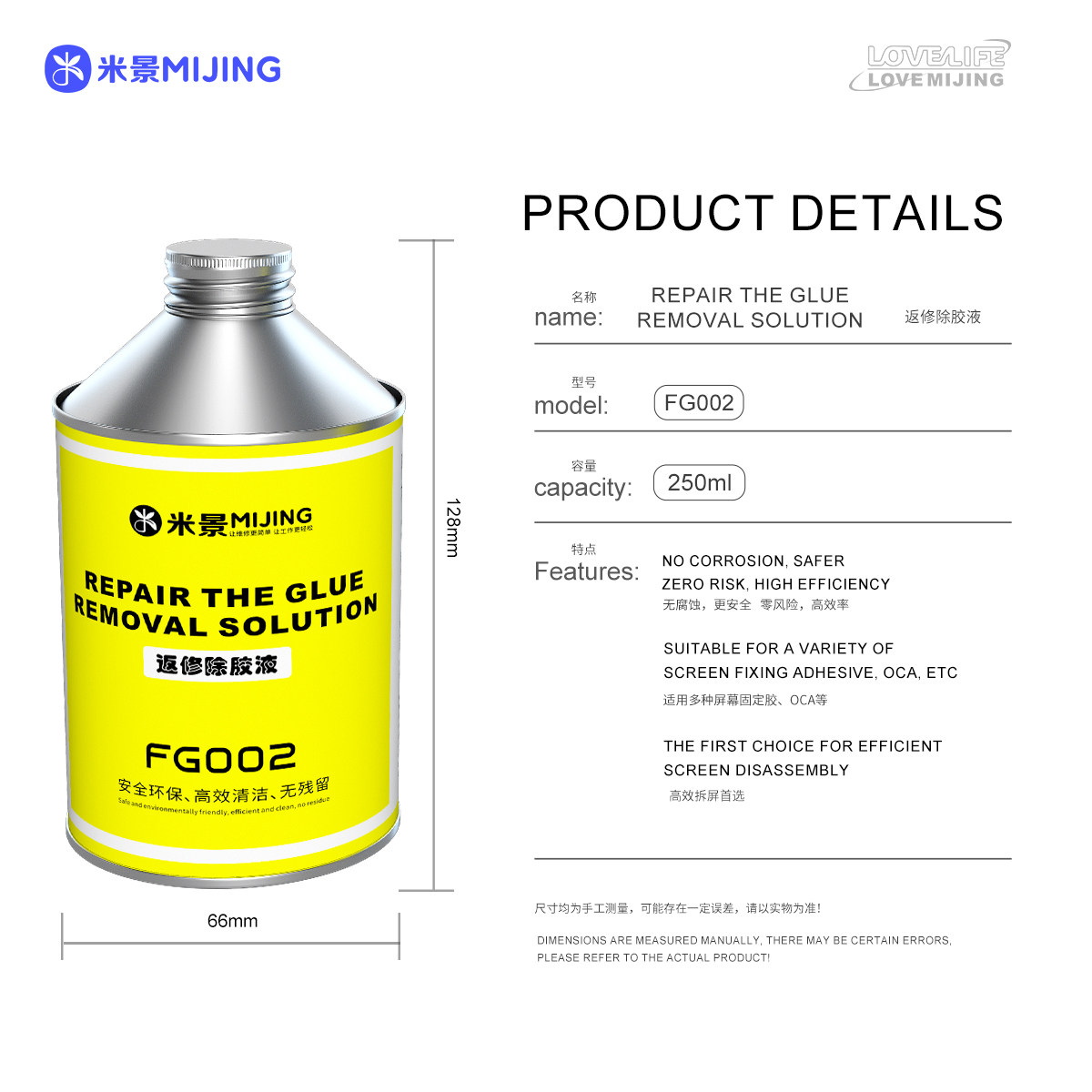  Mijing FG002 Glue removing tool
