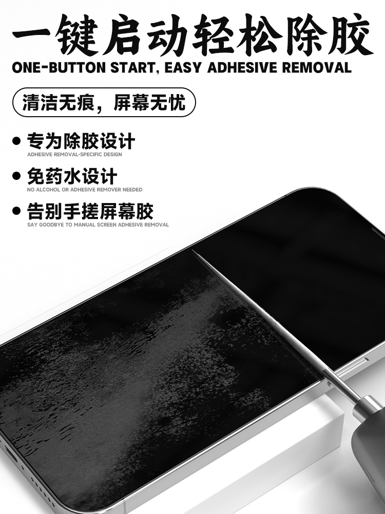 Luowei GR-01 High-Torque Glue Remover Machine Adhesive Removal Specific Design/No Need Alcohol Or Adhesive For LCD Screen Clean