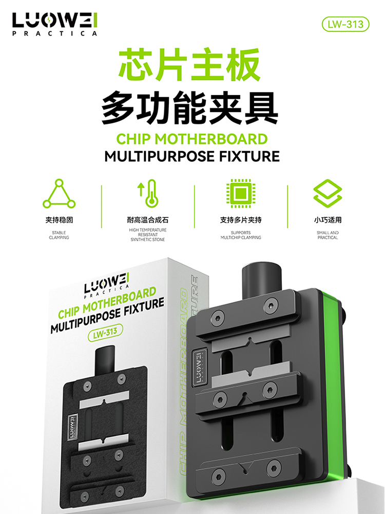 LUOWEI LW-313 Mini Motherboard Clamp fixture