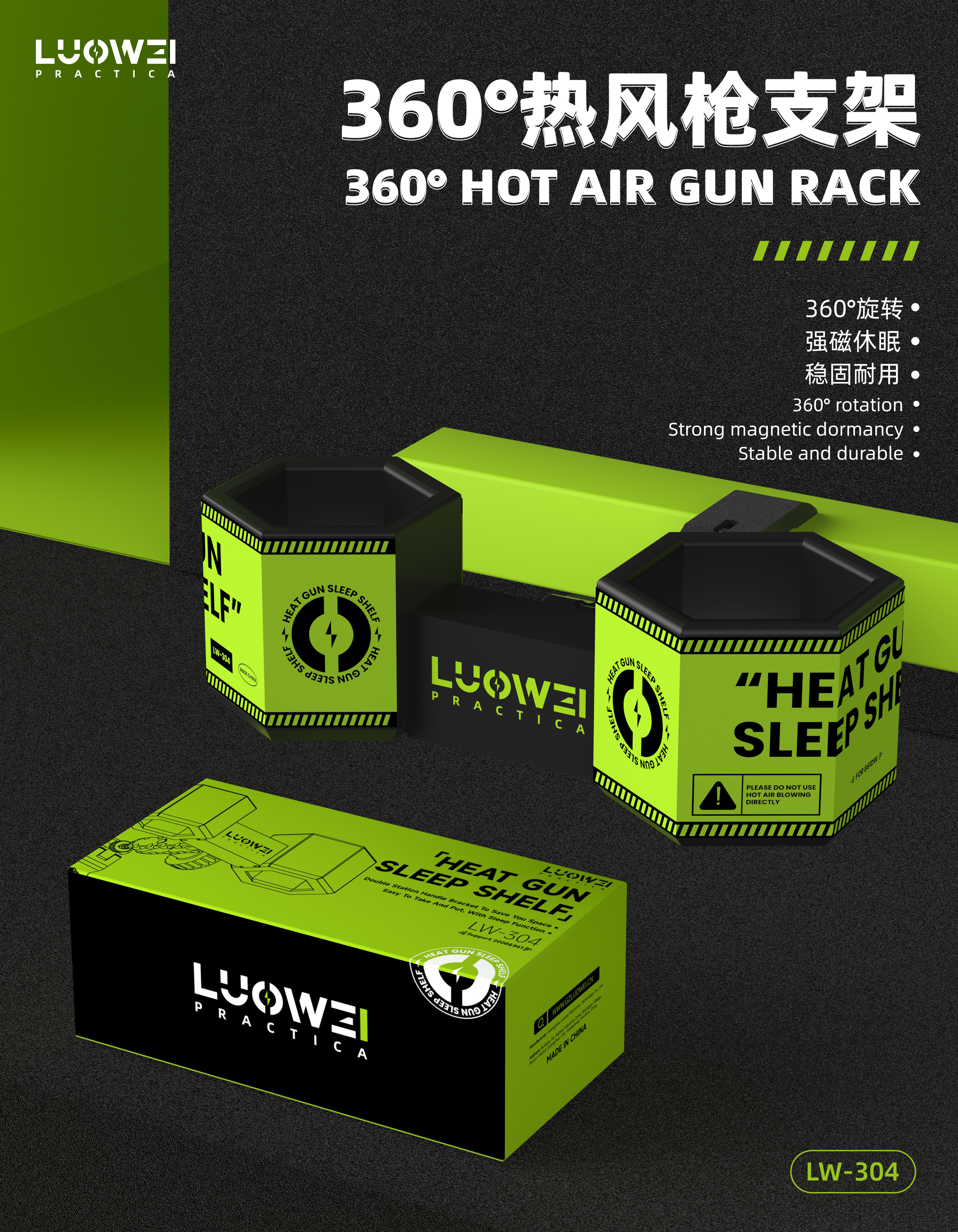 Luowei LW-304 Hot Air Hibernation Bracket
