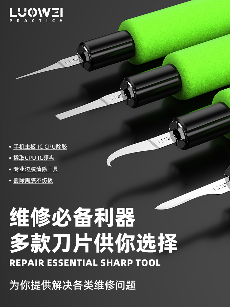  Luowei LW-K1S 4-in-1 High-Toughness High-Carbon Pry Blade Set for Motherboard IC CPU Glue Removal