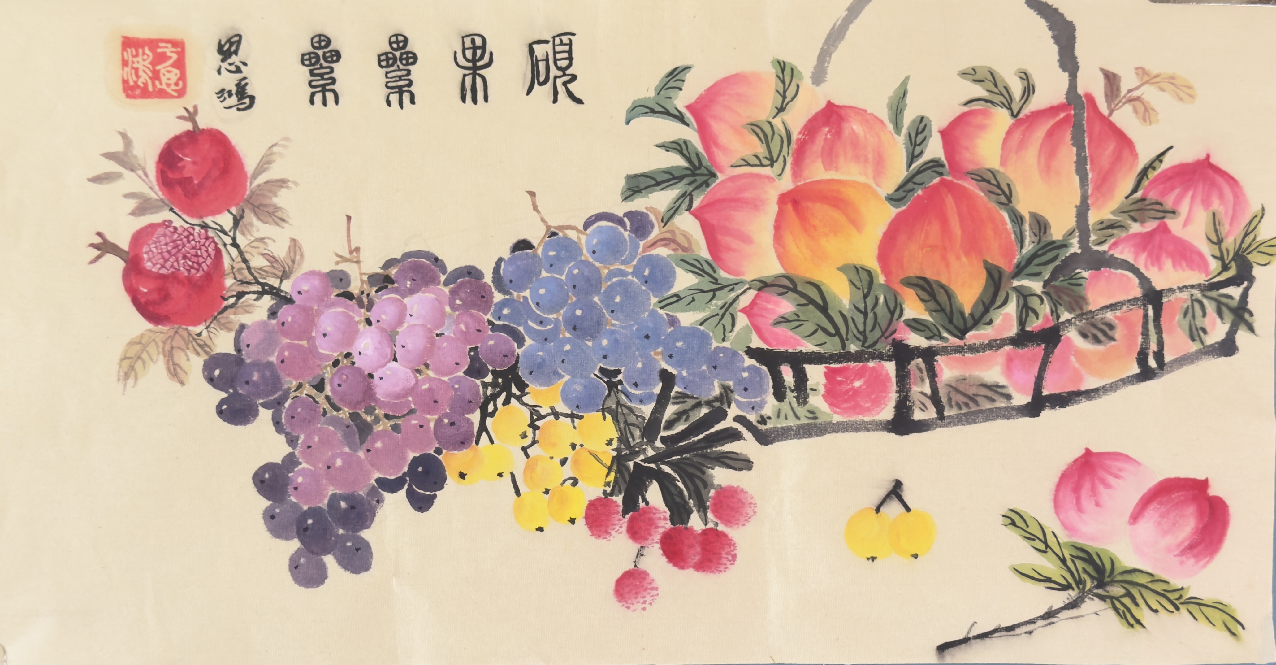 Traditional Chinese Fruit Painting