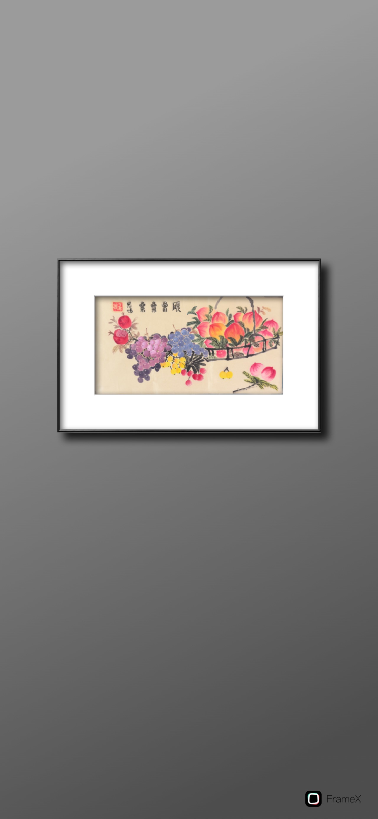 Traditional Chinese Fruit Painting