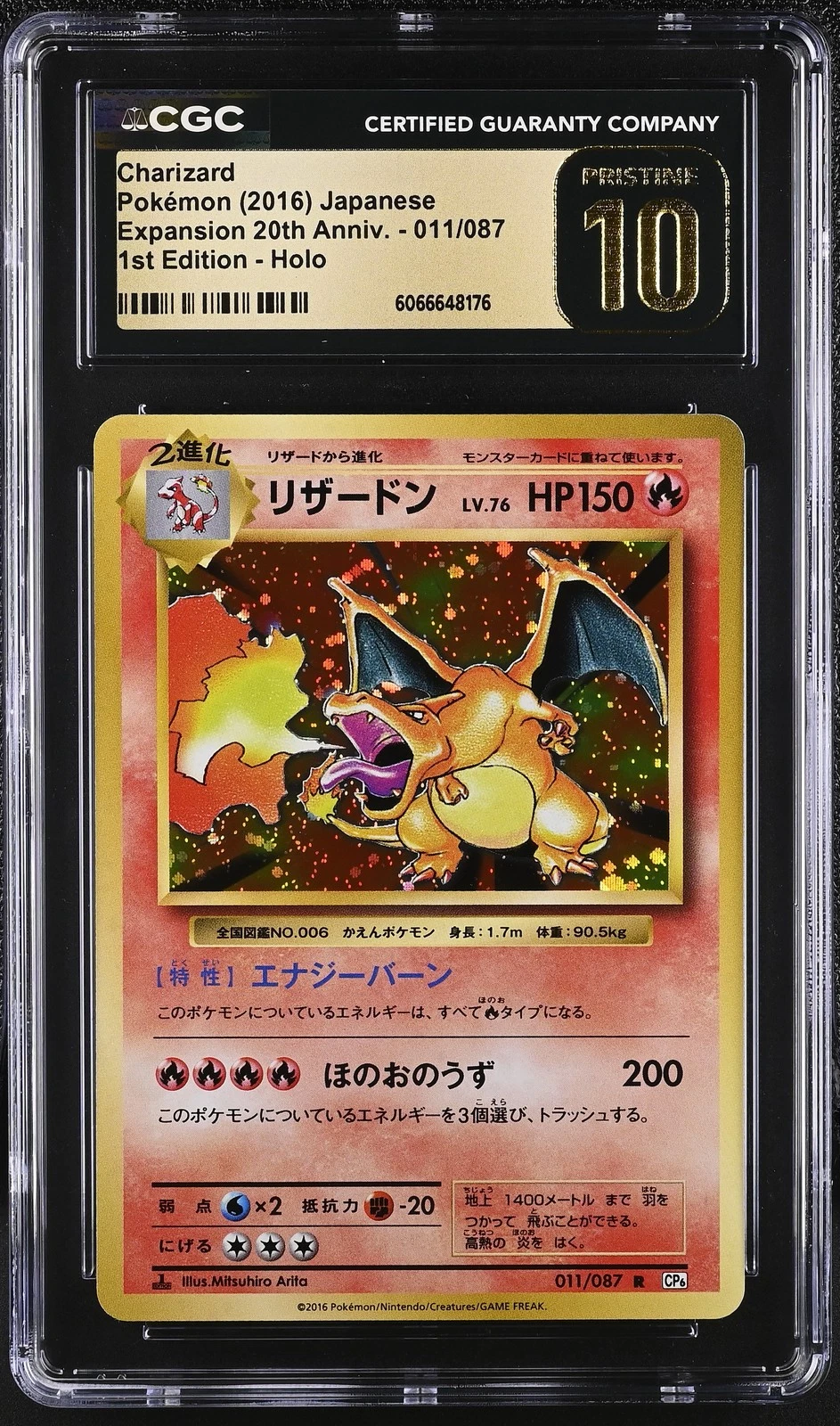 Charizard Pokémon Card (2016 Japanese 1st Edition - Holo)