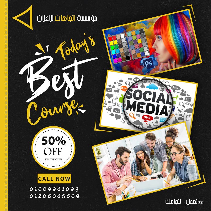 كورس مفاتيح الشغلانة