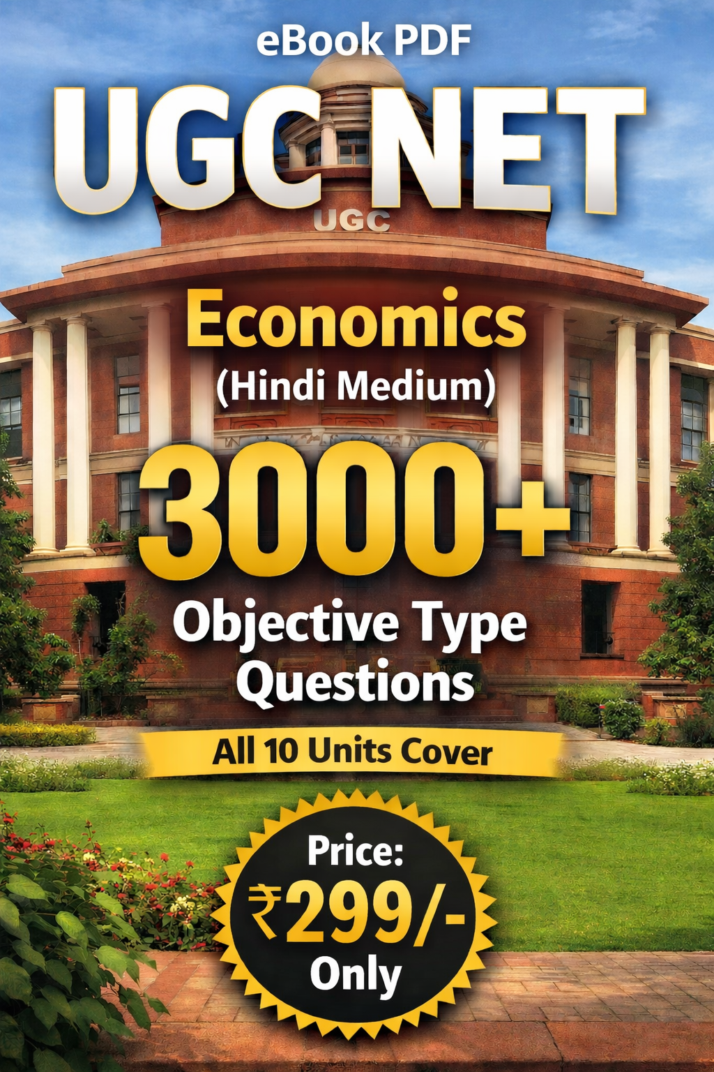 UGC NET 2026 ECONOMIC NOTES EBOOK OBJECTIVE TYPE questions HINDI MEDIUM