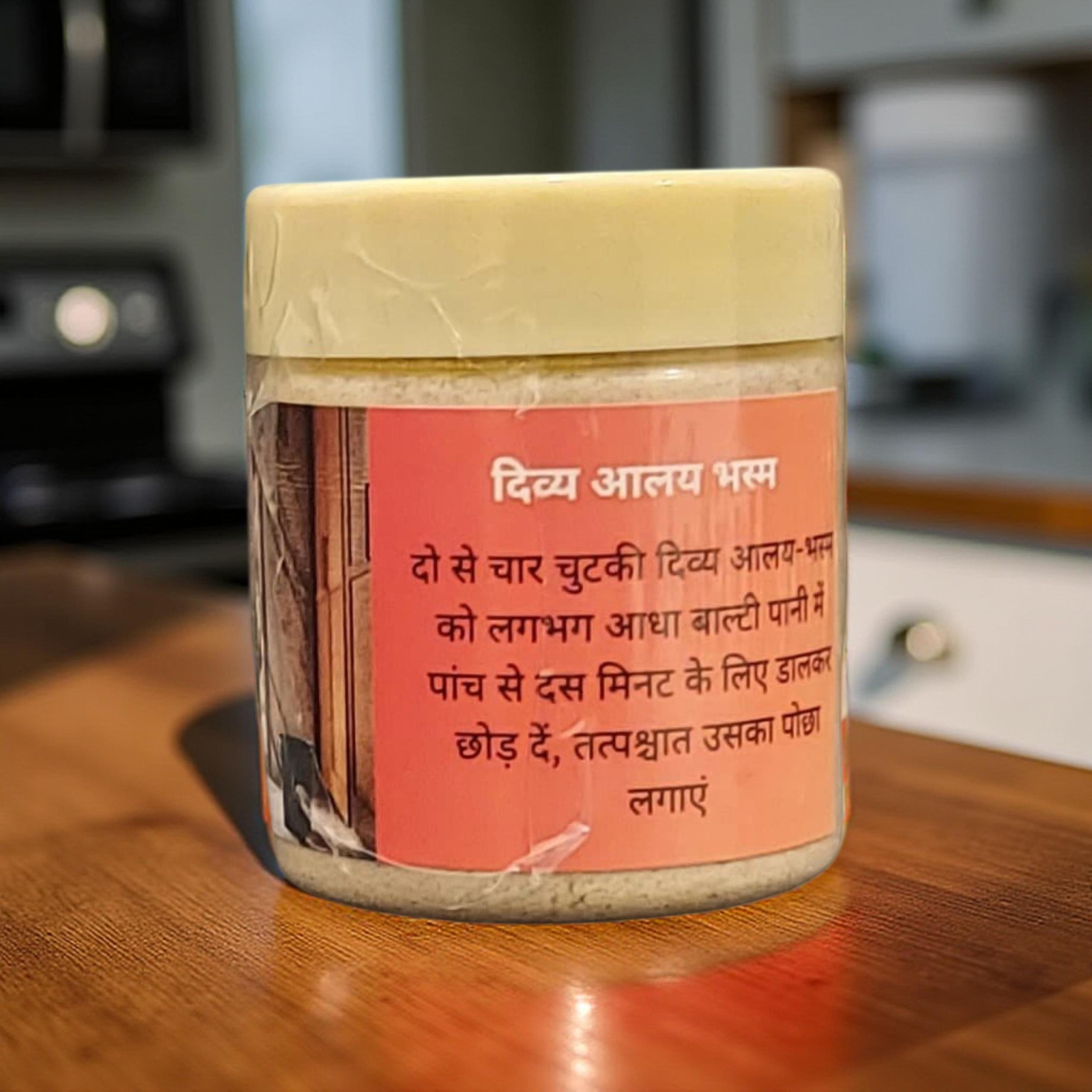 Divya Alay Bhasma (Abhimantrit)