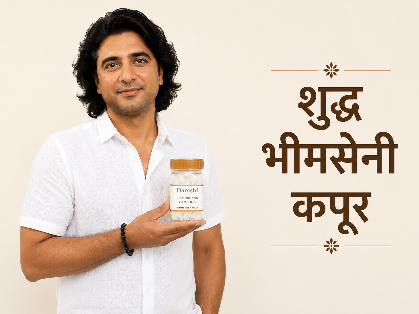 Bhimseni Camphor