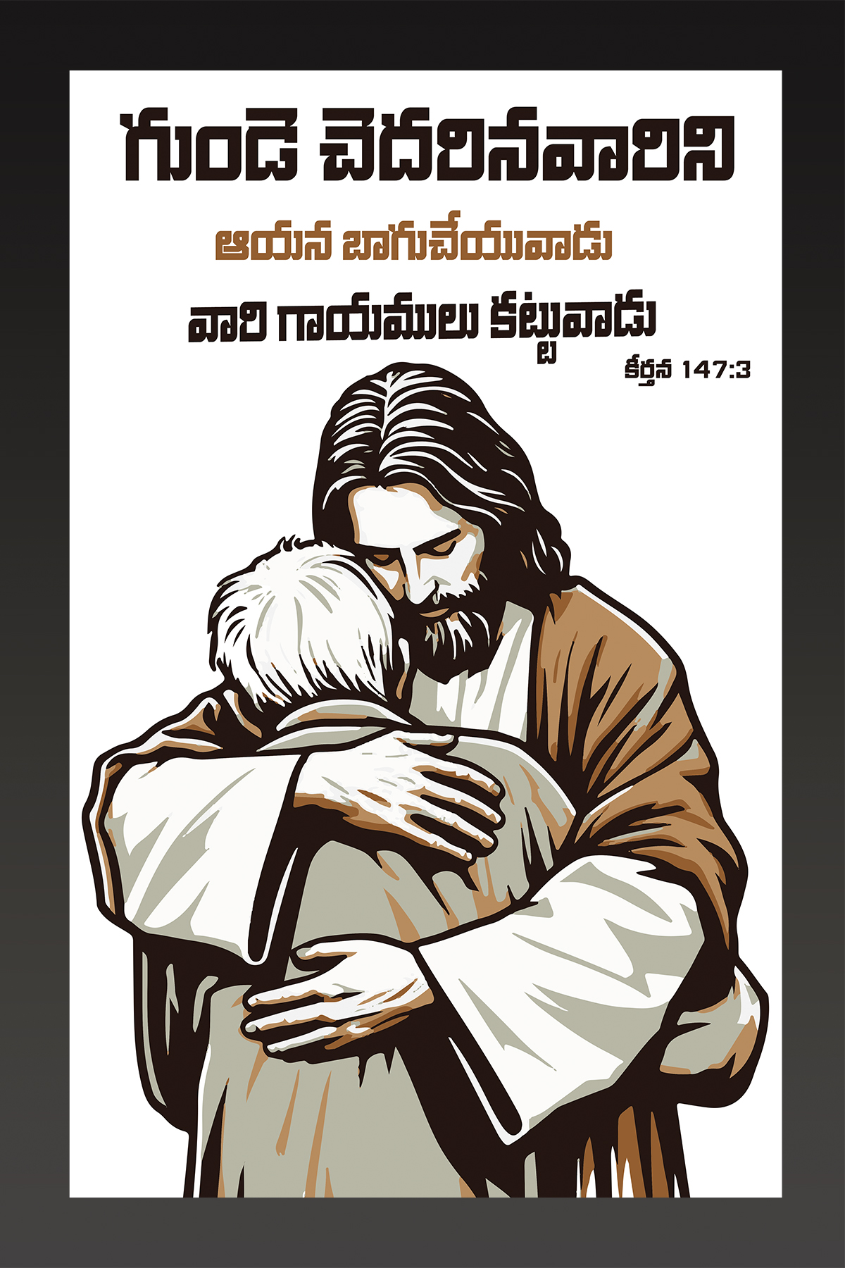 Pslam 147:3