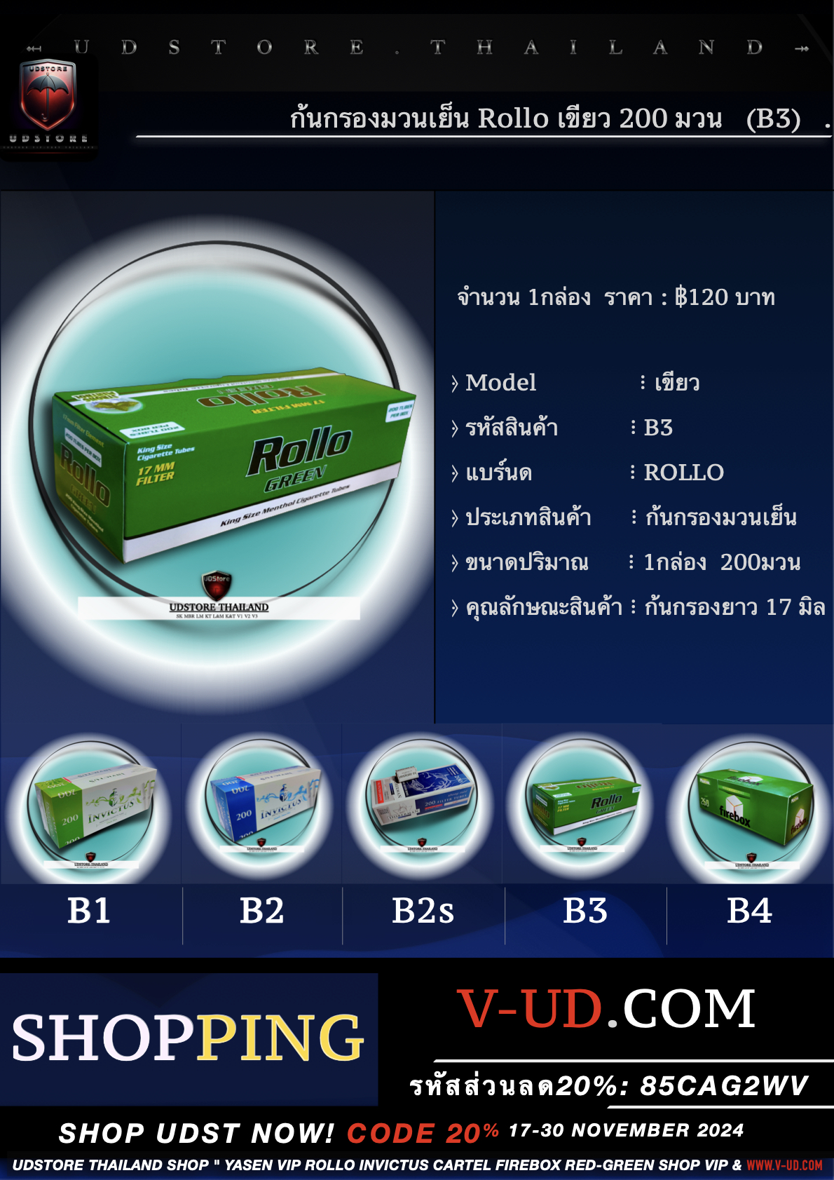 ก้นกรองมวนเย็น Rollo เขียว 200มวน