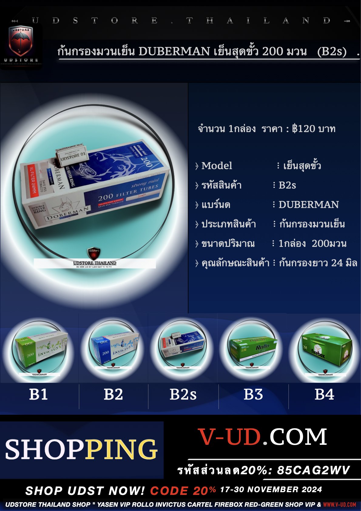 ก้นกรองเปล่าเย็น DUBERMAN เย็นสุดขั้ว 1 กล่อง 200มวน 