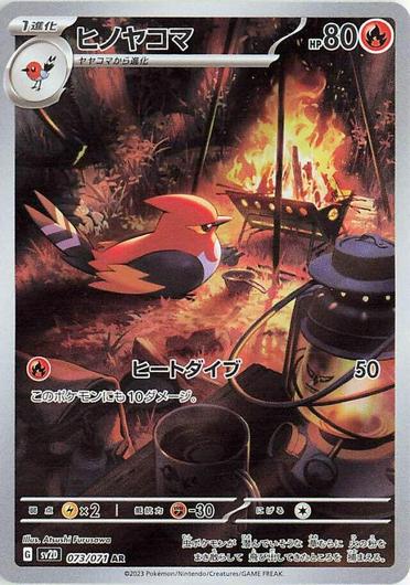 Fletchinder 073/061  Pokemon Japanese Clay Burst