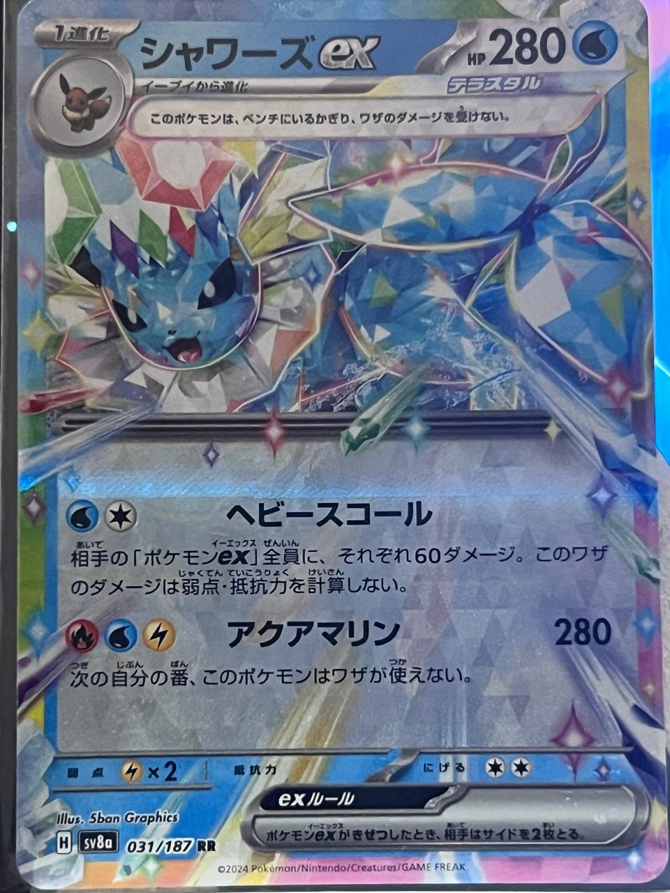 Vaporeon ex RR 031/187 Terastal Fest ex - Japonesa