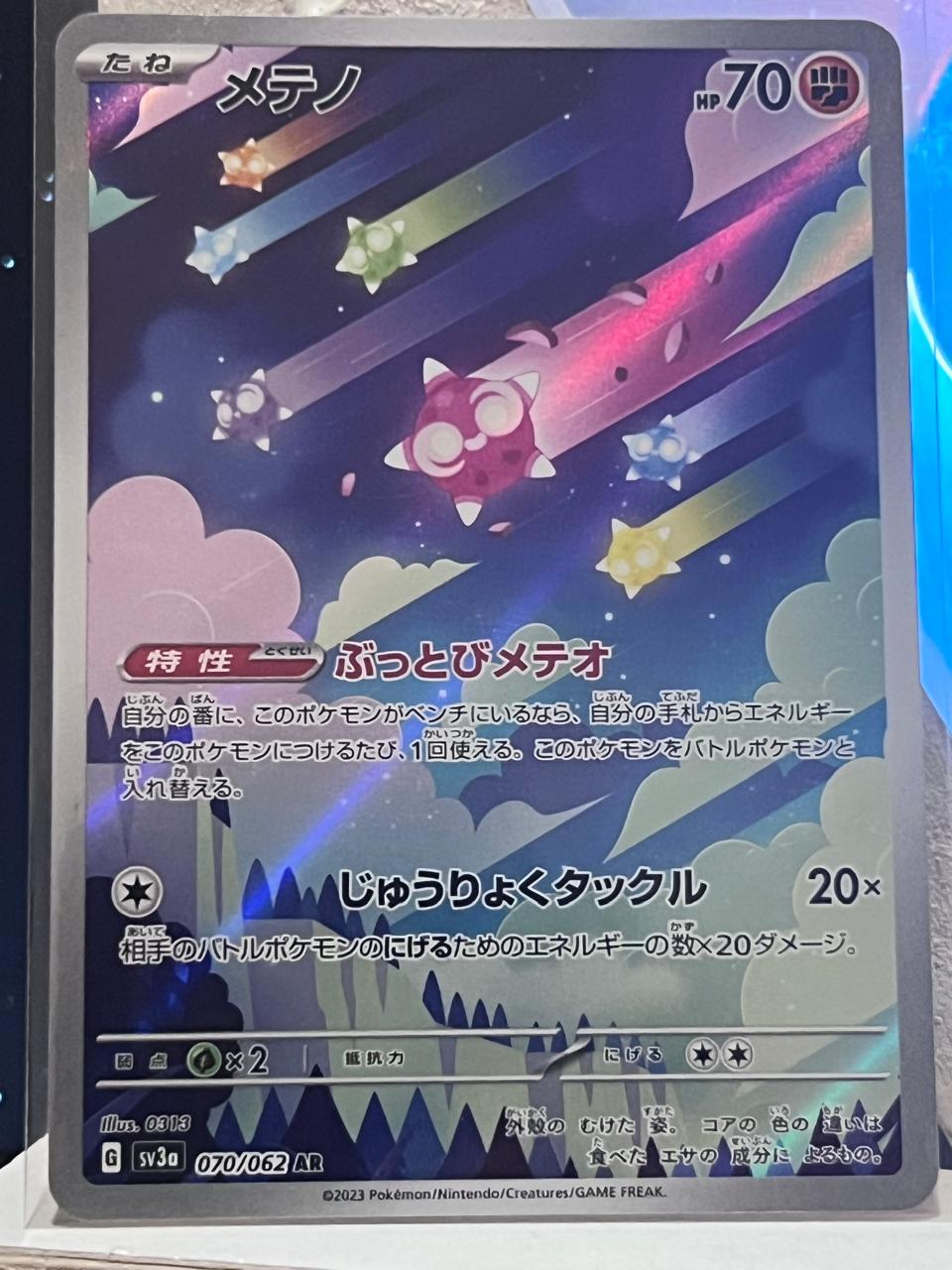 Minior 070/062  Raging Surf Japonesa