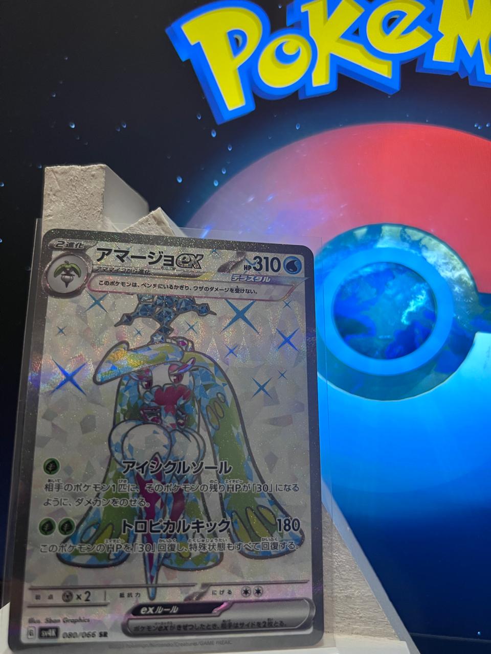 Tsareena Ex  080/066  Ancient Roar Japanese 