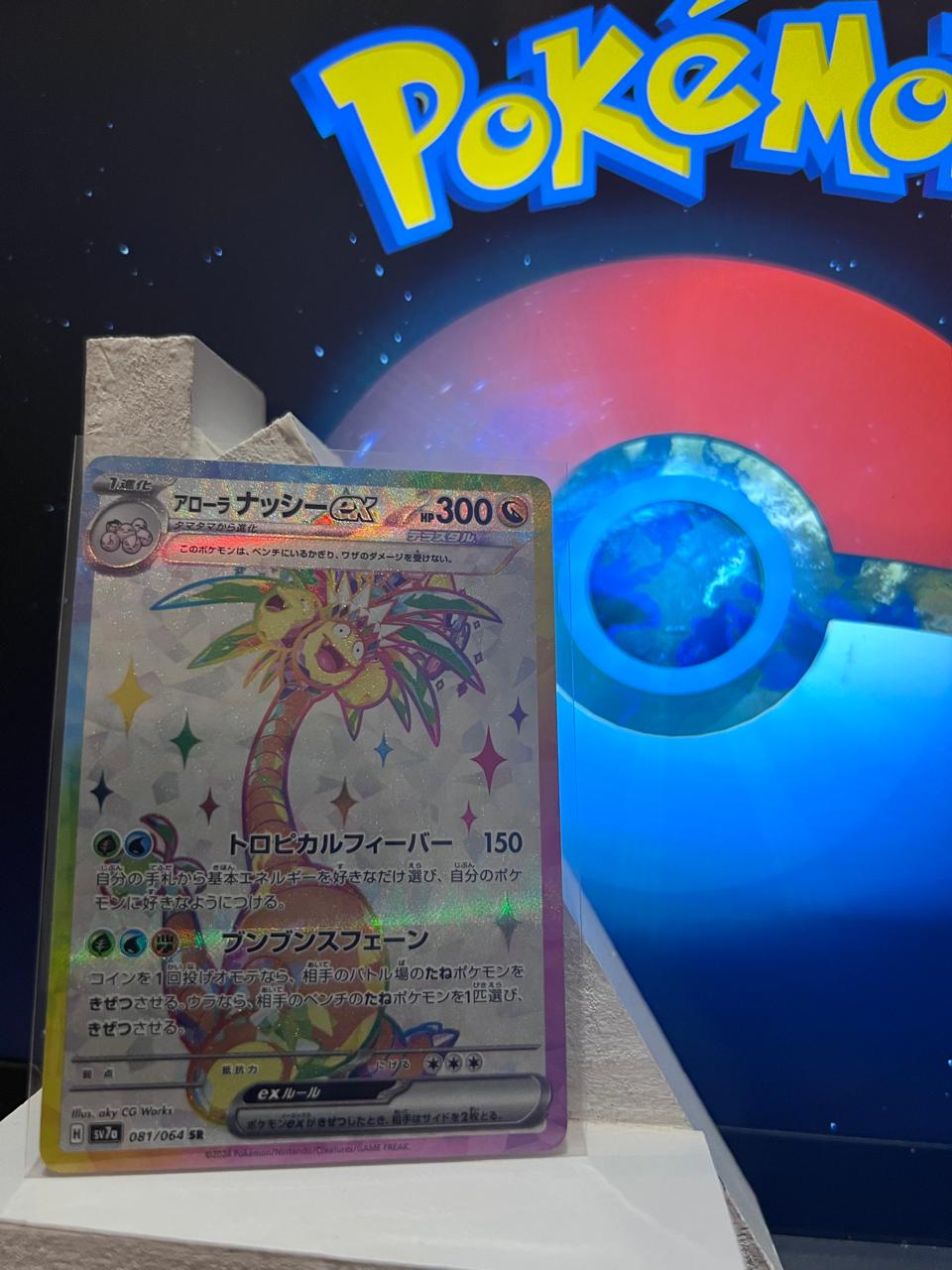 Alolan Exeggutor Ex 081/064 Pokemon Card Japonesa