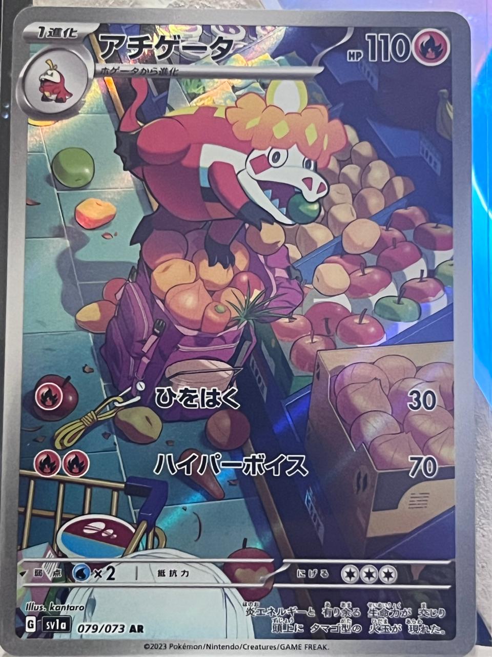 Crocalor  079/073  Triplet Beat - Japonesa