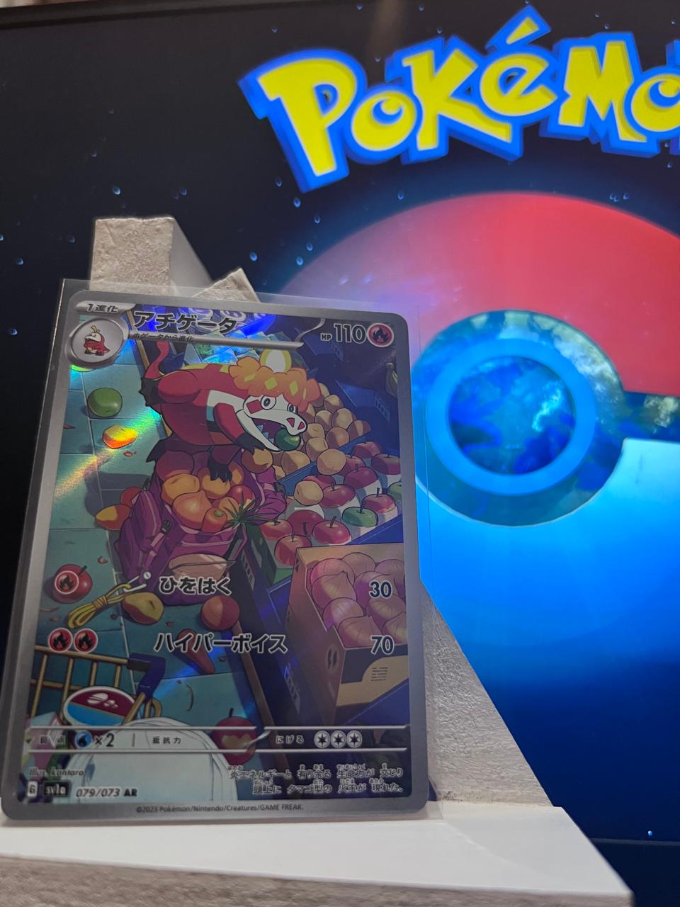 Crocalor 079/073 Triplet Beat - Japonesa