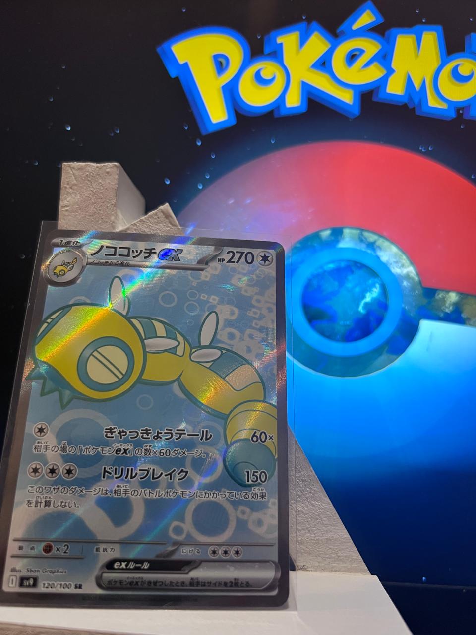 Dudunsparce ex 120/100 Battle Partners Japonesa