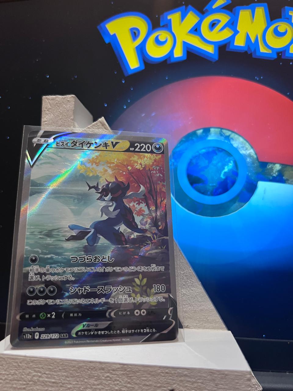 Hisuian Samurott V 229/172 VSTAR Universe- Japonesa