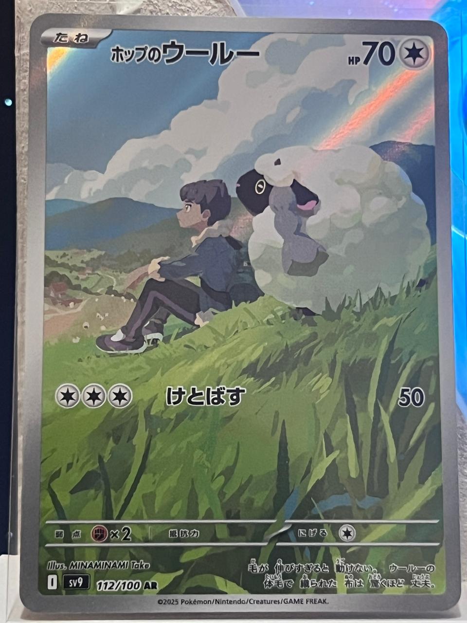 Hop's Wooloo 112/100 Battle Partners -Japonesa