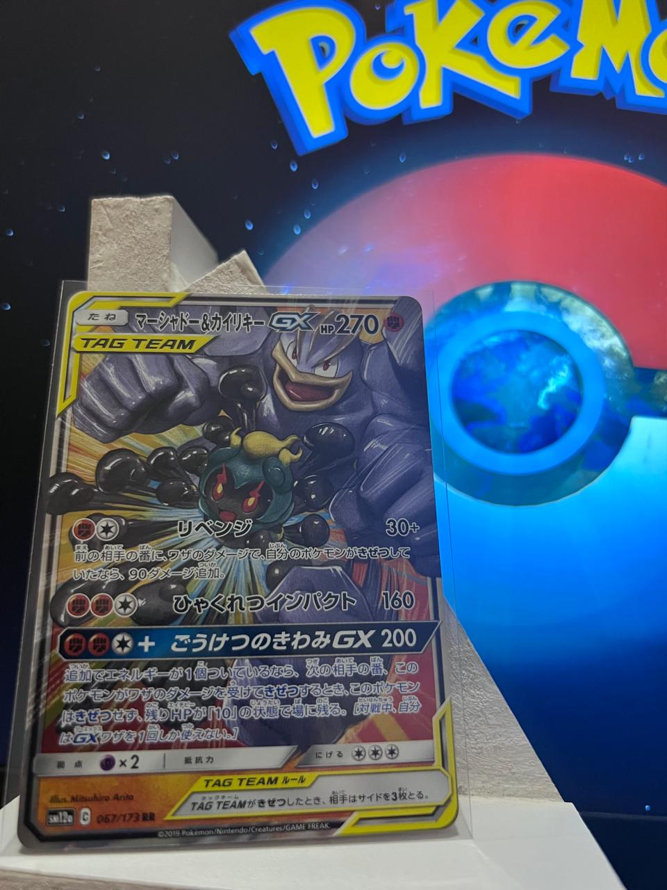 Marshadow & Machamp GX - Japonesa