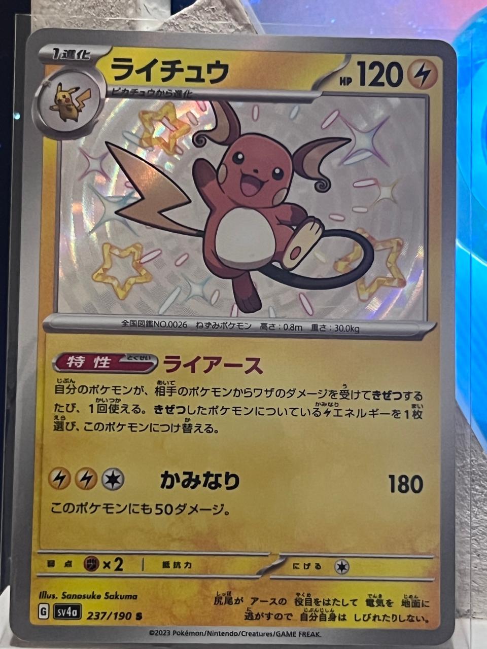 Raichu 237 Shiny Treasure ex-Japonesa