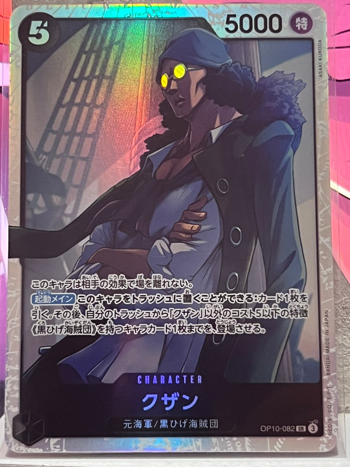 kuzan Royal blood japonesa