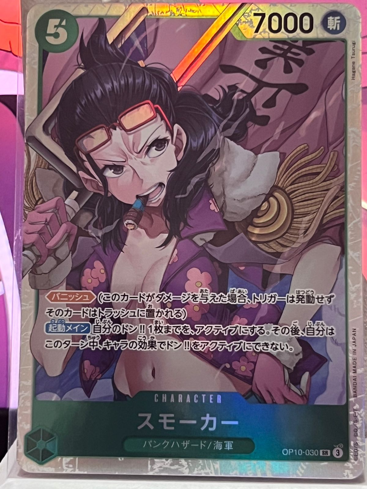 SMOKER  OP10-030 JAPONESA