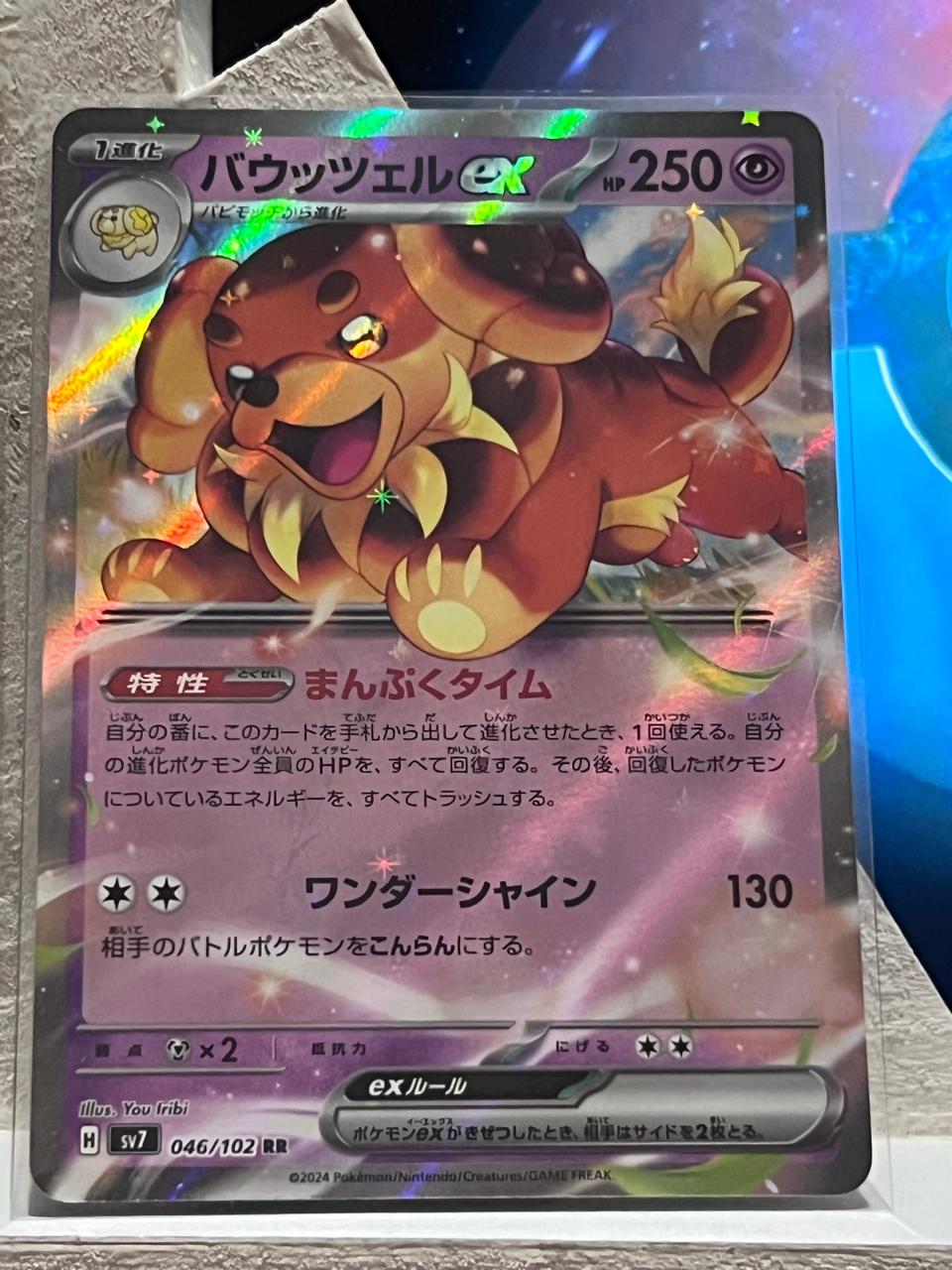 Dachsbun Ex 34 Japones Pokemon Japanese Stellar Miracle