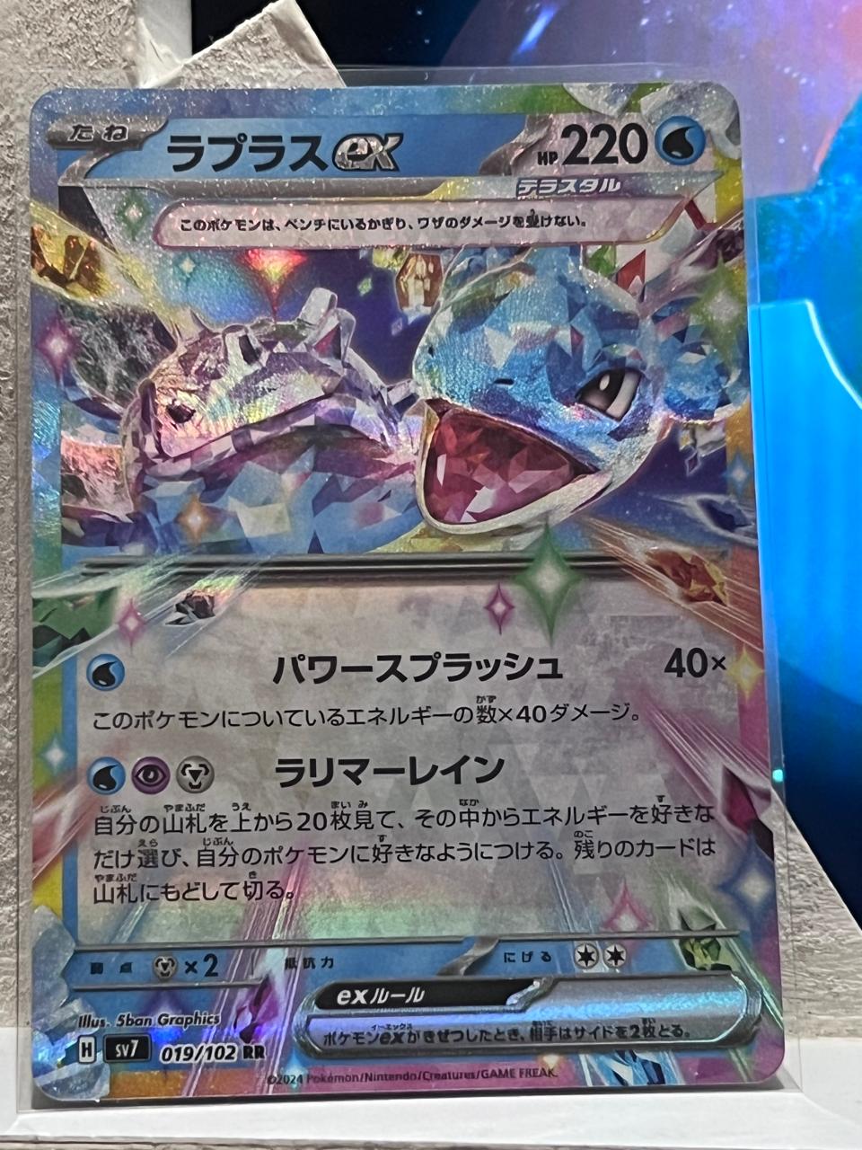 Lapras EX #19 japones