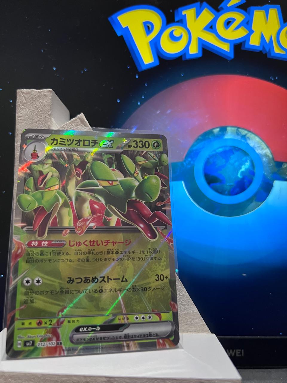 Hydrapple Ex #12 japones