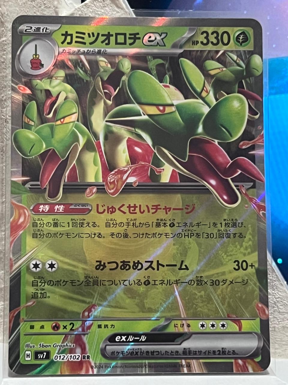  Hydrapple Ex #12 japones