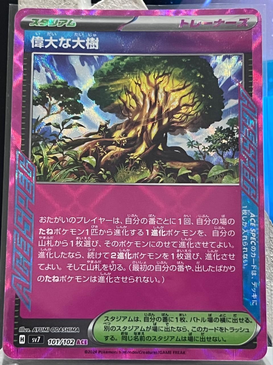 Venerable Tree #101 japones