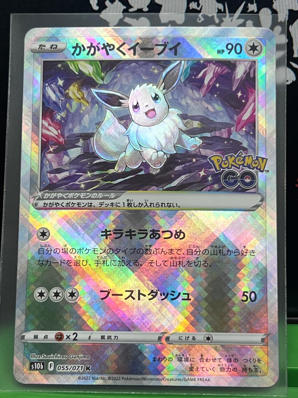 Radiant Eevee #55 Japones