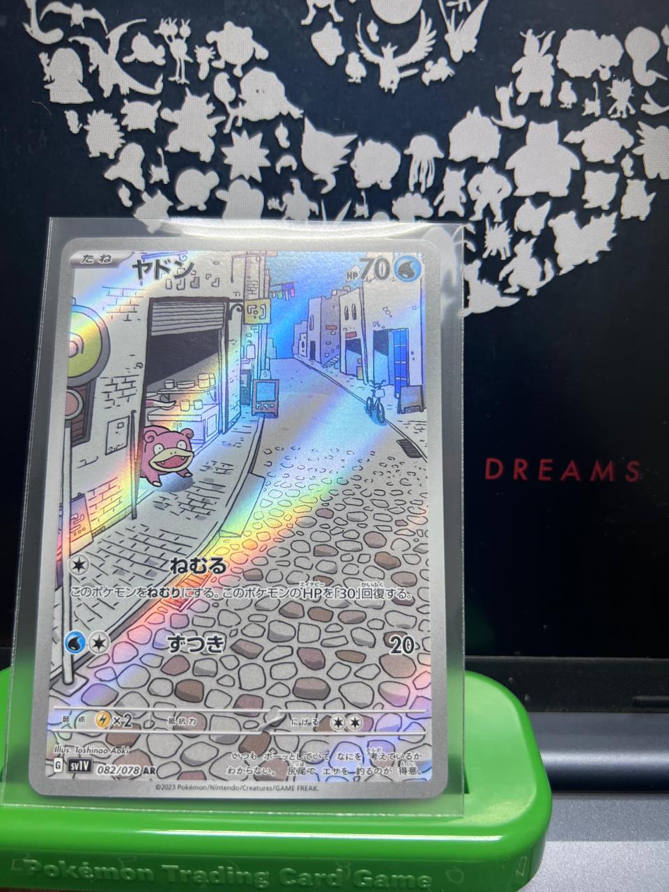 Slowpoke #82 | japones