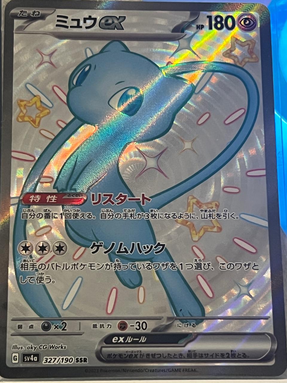 Mew ex #327  japonesa