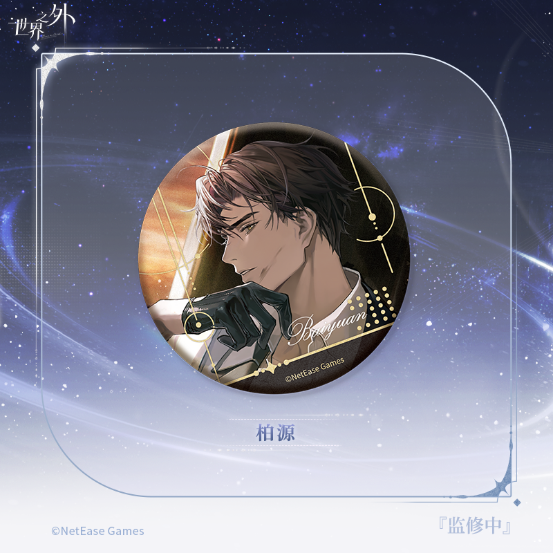 [BEYOND THE WORLD] Cycle Encounter Permanent Series Badge