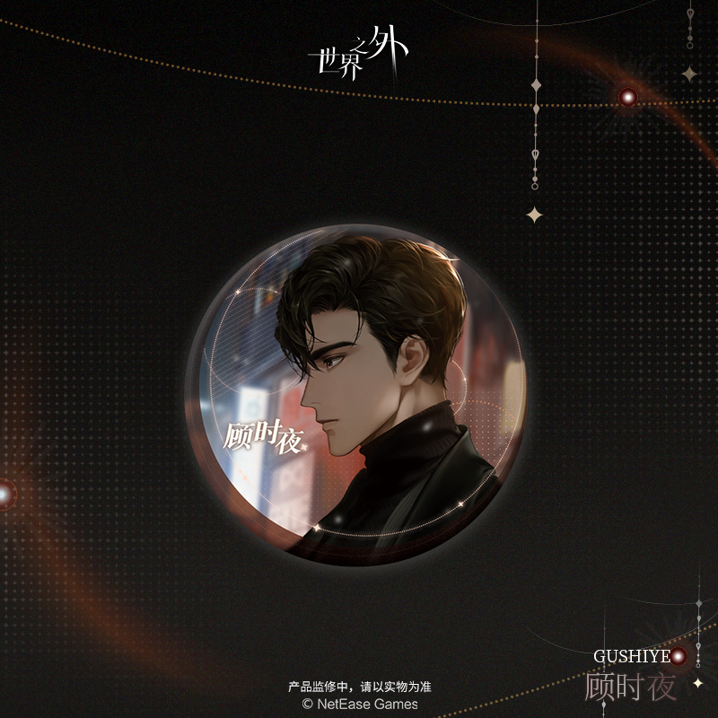 [BEYOND THE WORLD] Heartbeat Moments Series Badge